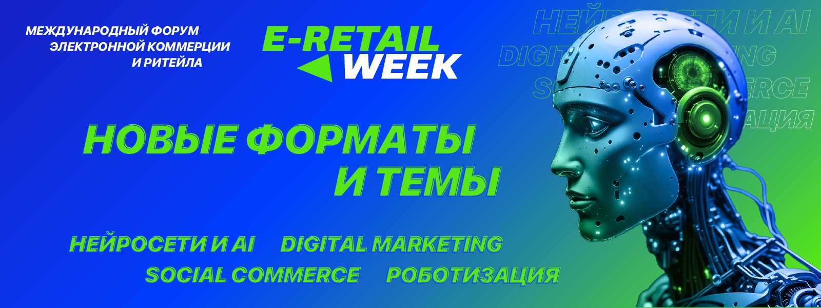 https://retailweek.ru/
